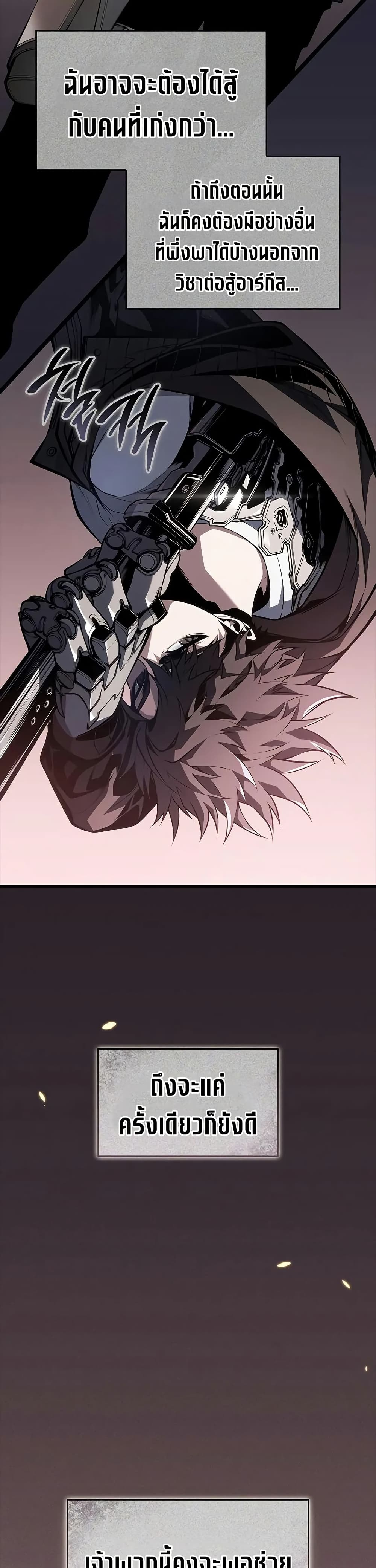 Bad Bone Blood page 9