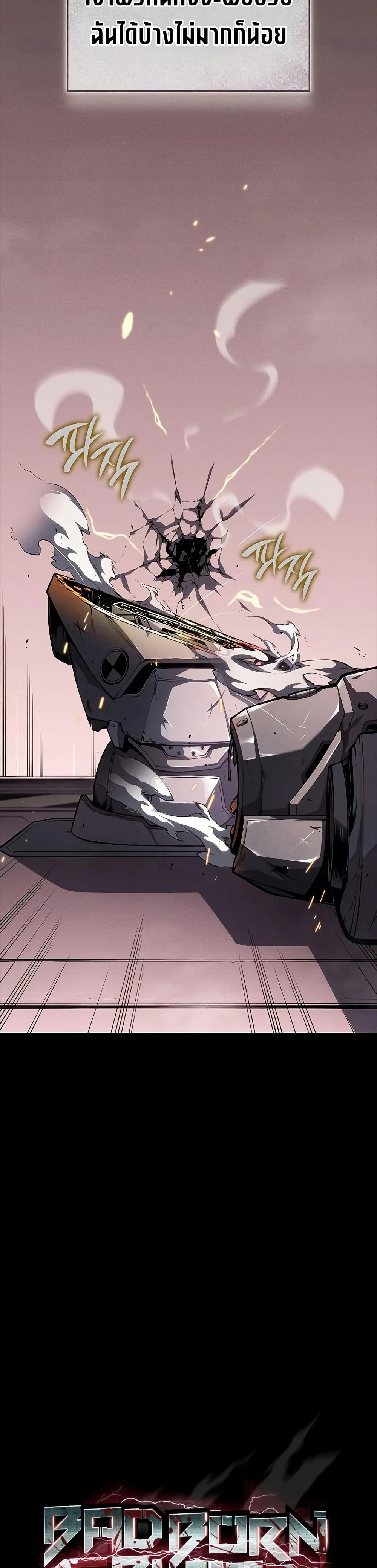 Bad Bone Blood page 10