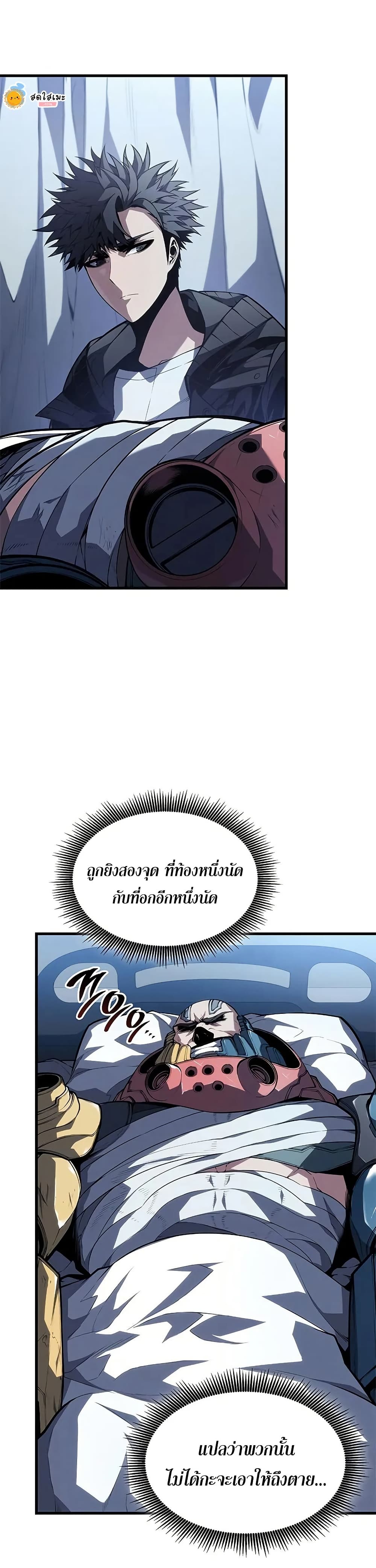 Bad Bone Blood page 12