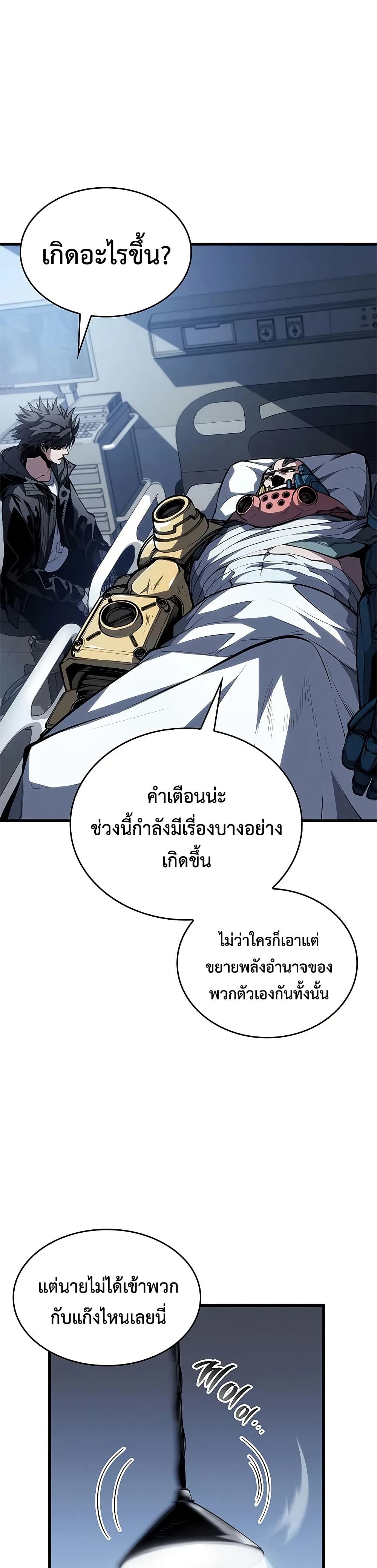 Bad Bone Blood page 13