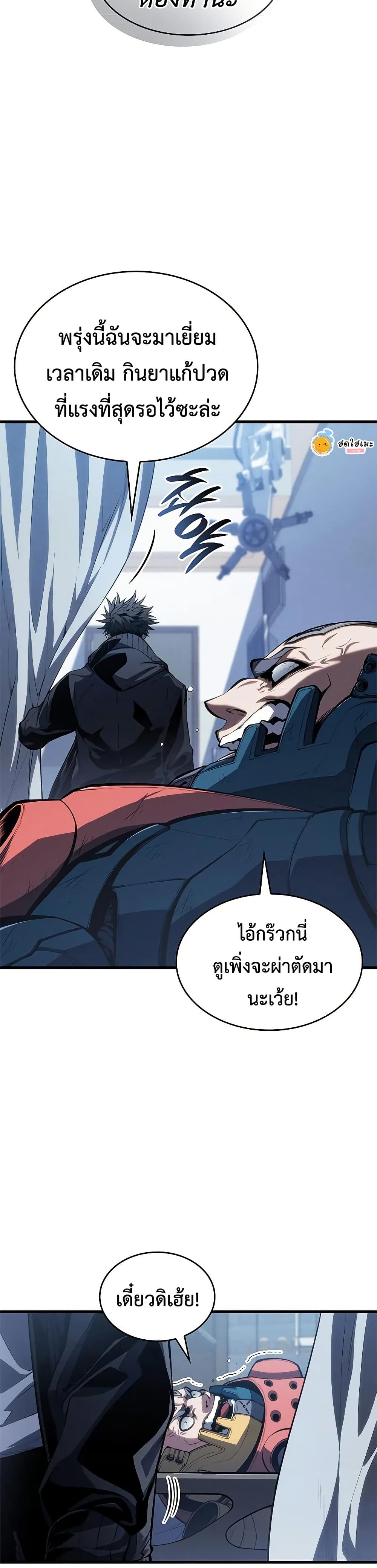 Bad Bone Blood page 16