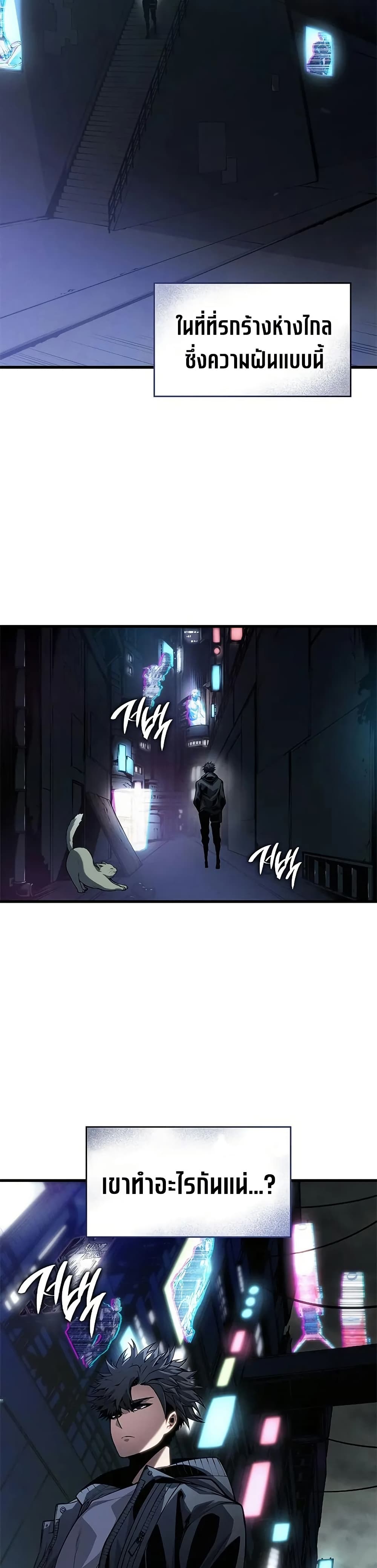 Bad Bone Blood page 22