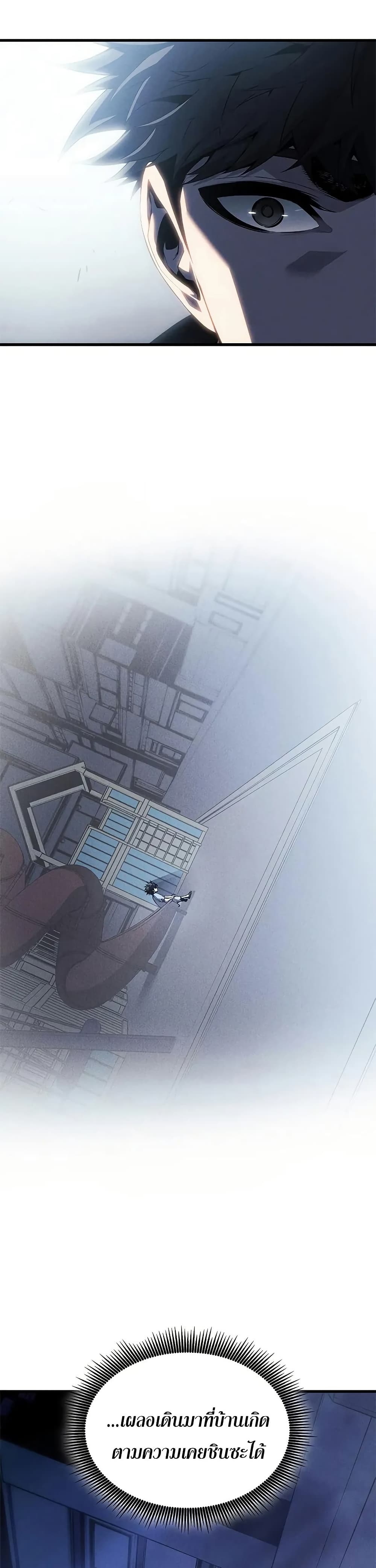 Bad Bone Blood page 24