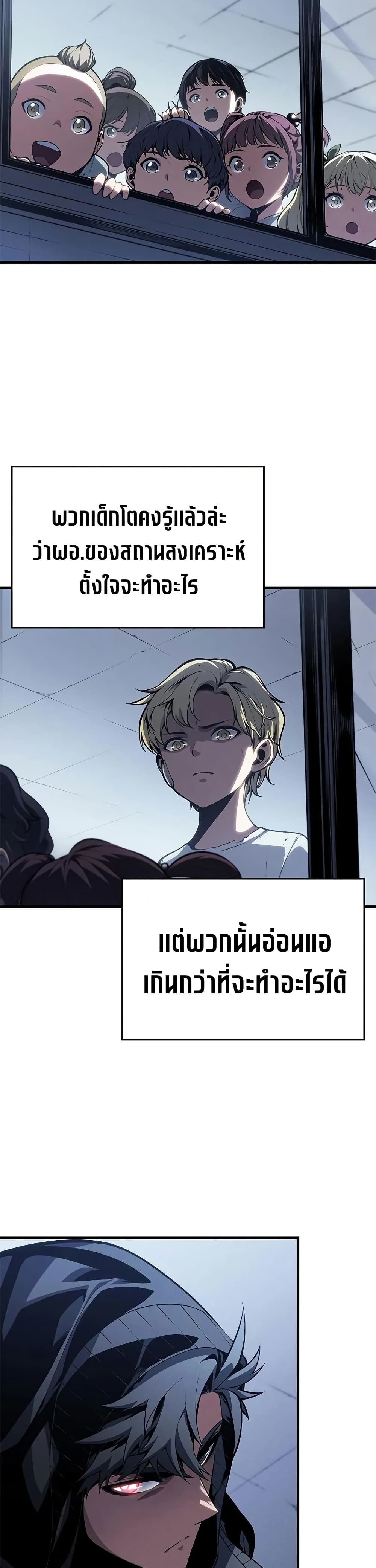 Bad Bone Blood page 27