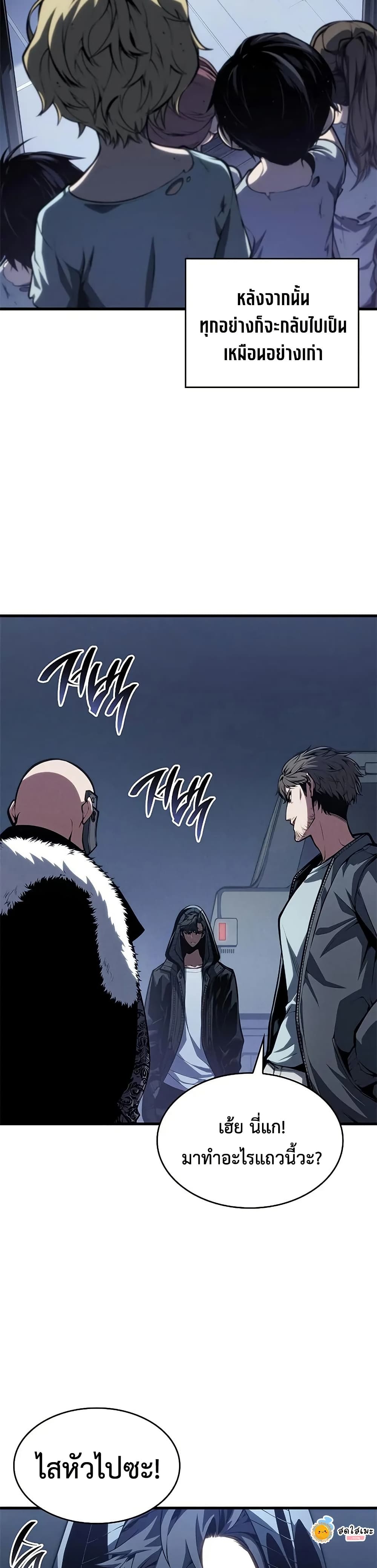 Bad Bone Blood page 29