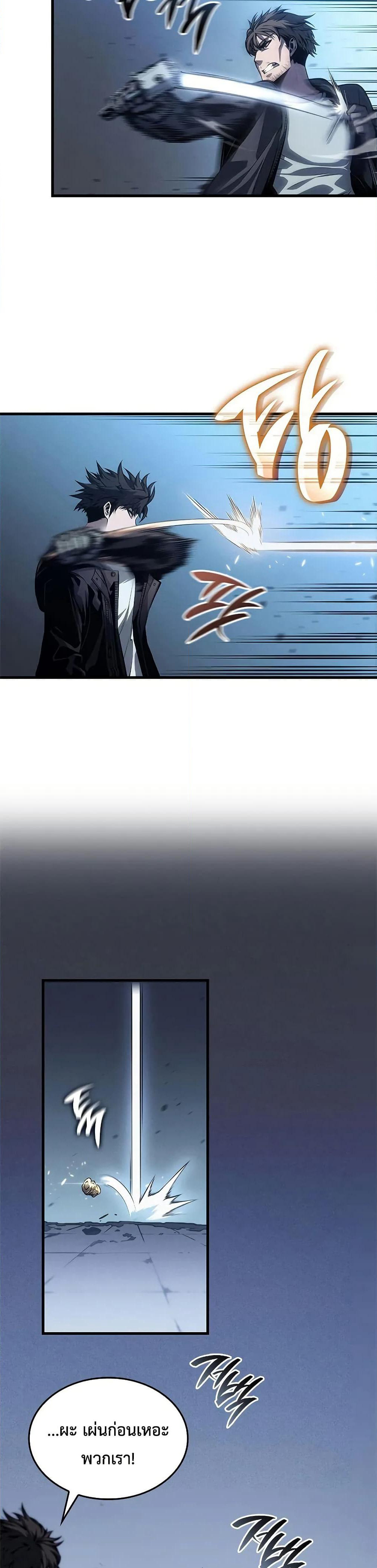 Bad Bone Blood page 31