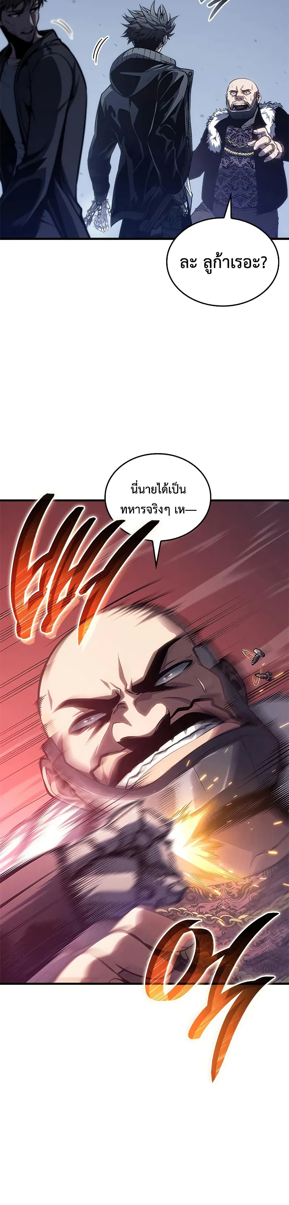 Bad Bone Blood page 32