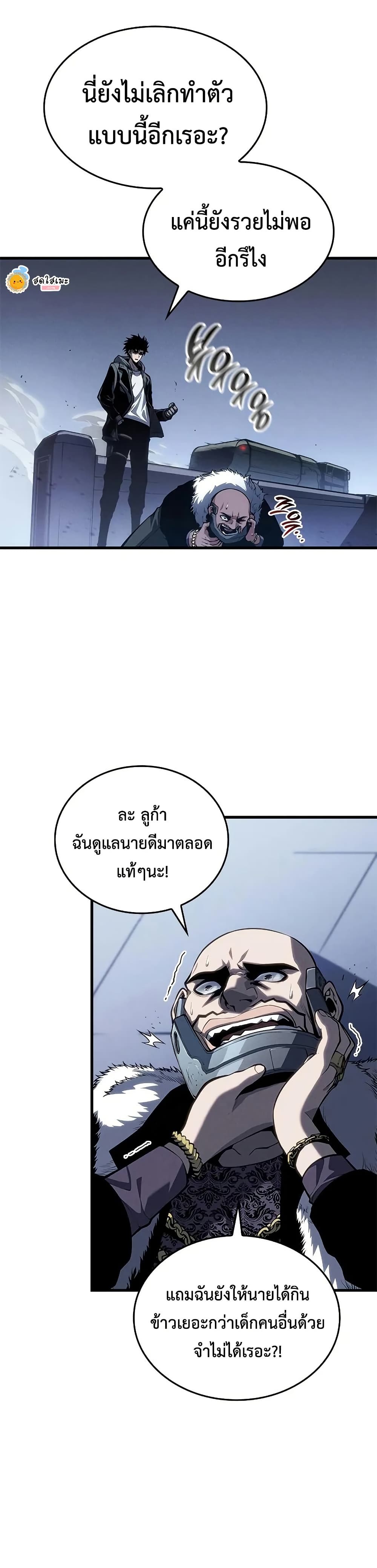 Bad Bone Blood page 33