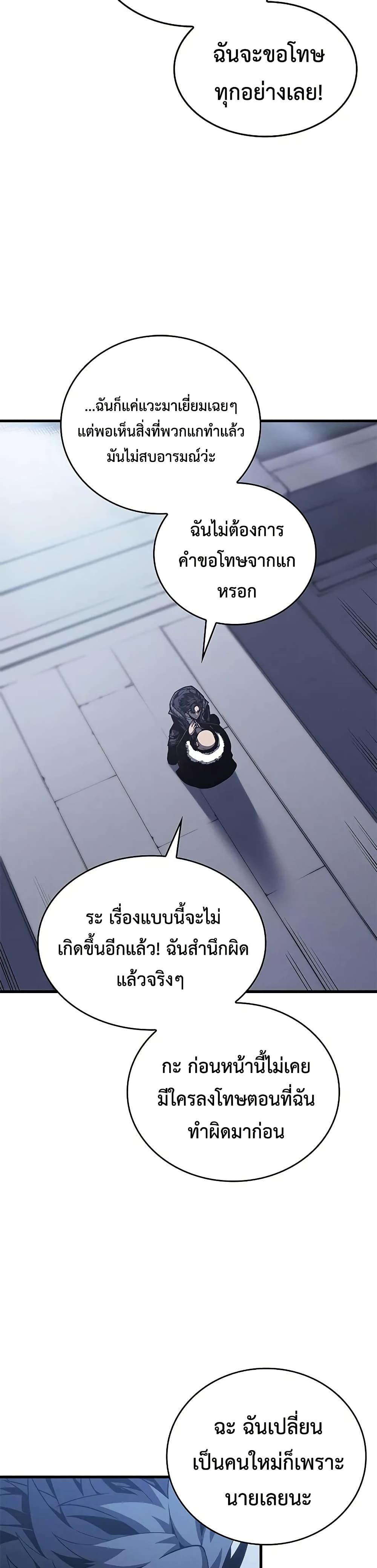 Bad Bone Blood page 35