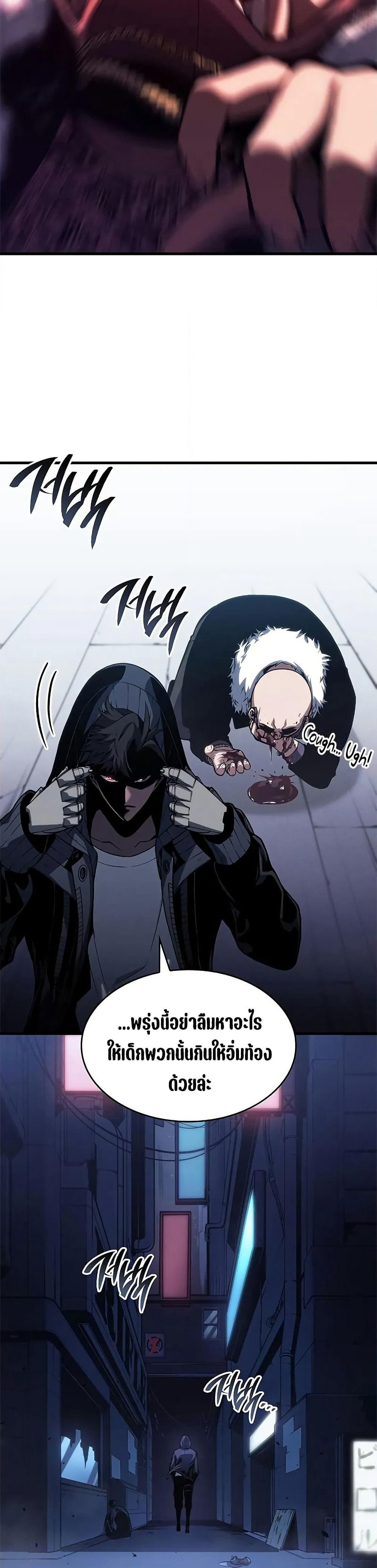 Bad Bone Blood page 37