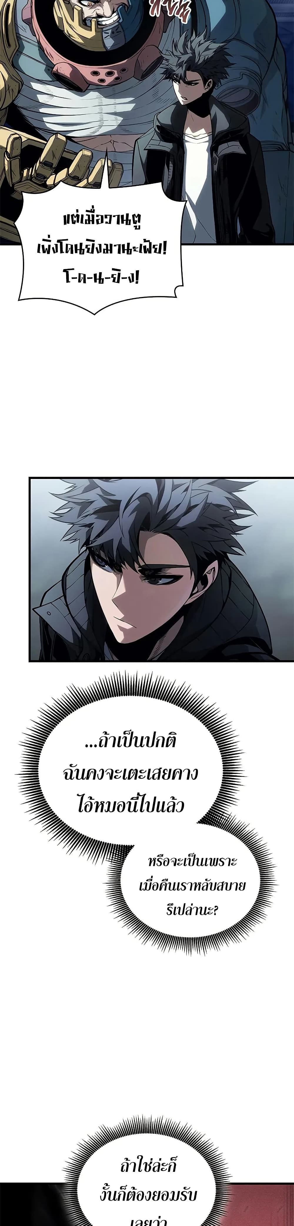 Bad Bone Blood page 39