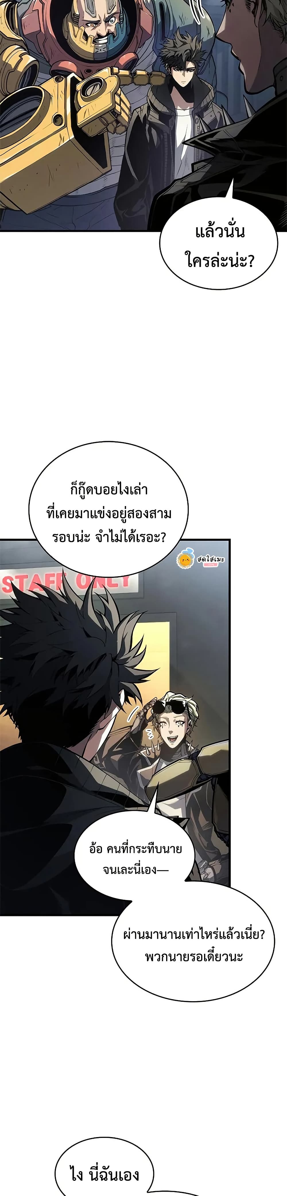 Bad Bone Blood page 42