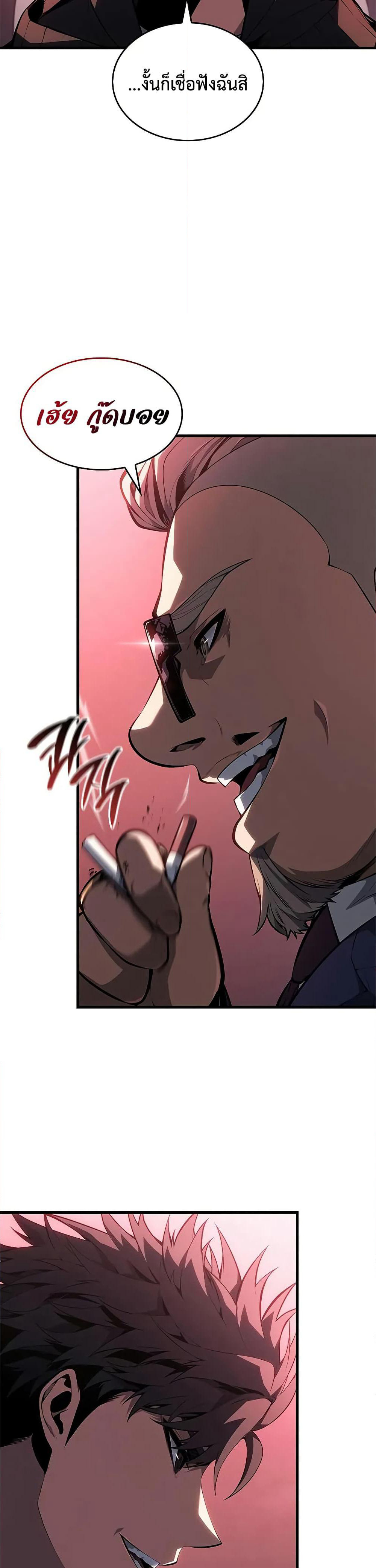 Bad Bone Blood page 48