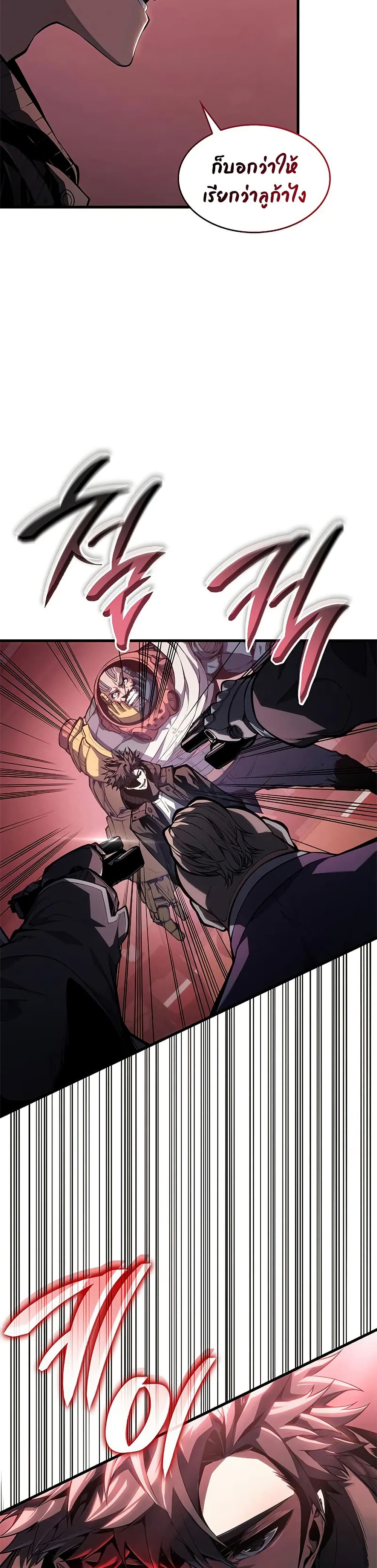 Bad Bone Blood page 49