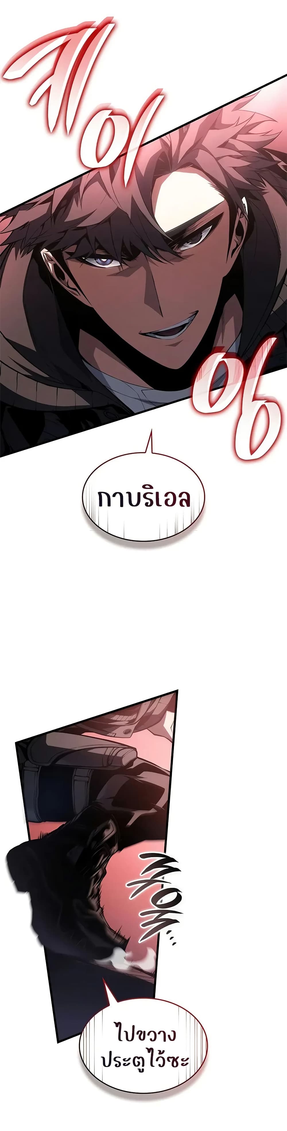 Bad Bone Blood page 2