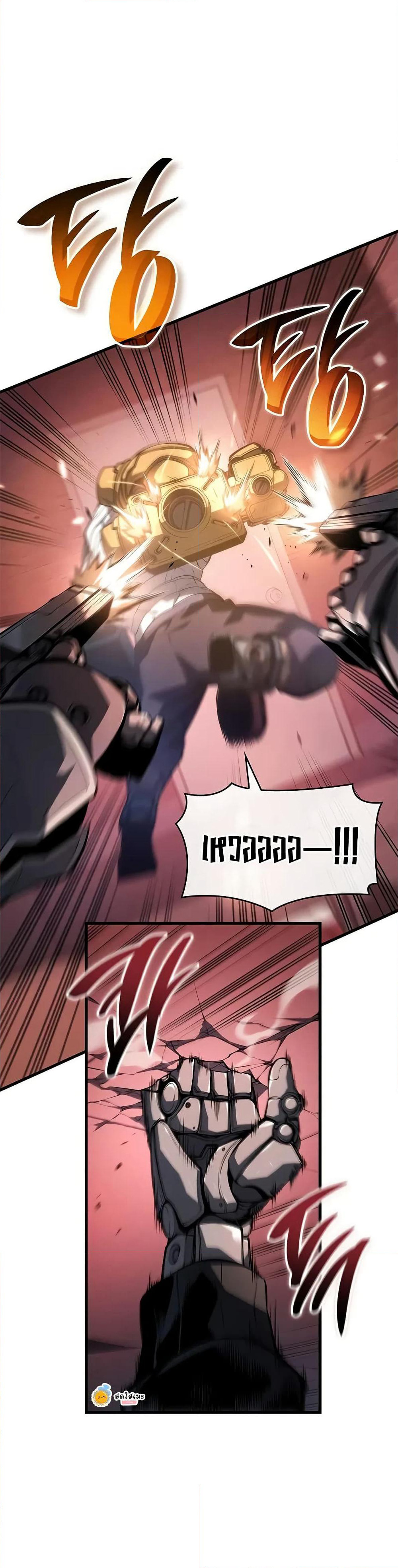 Bad Bone Blood page 3