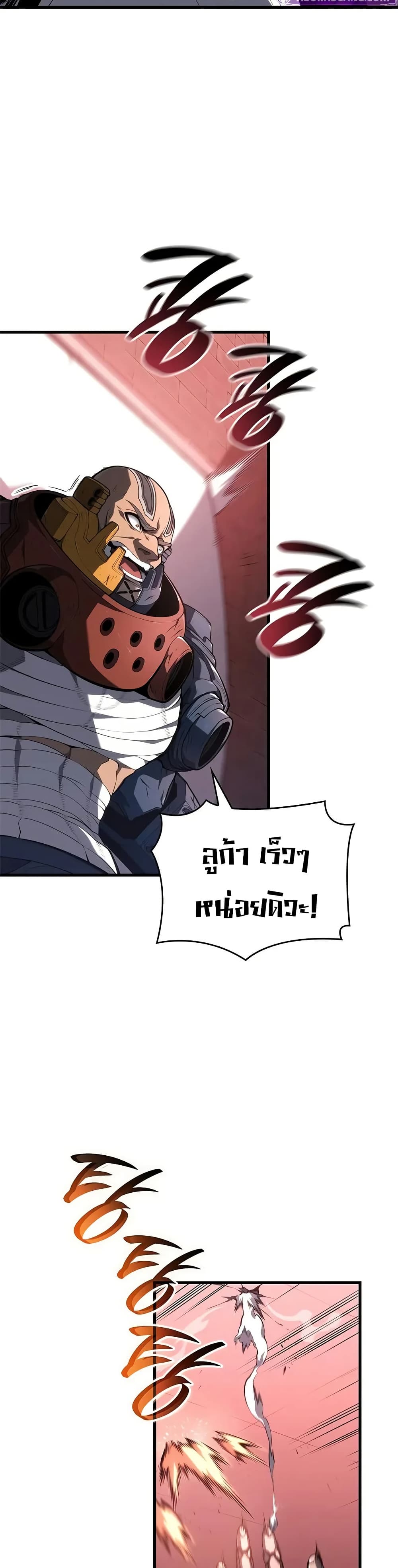 Bad Bone Blood page 5