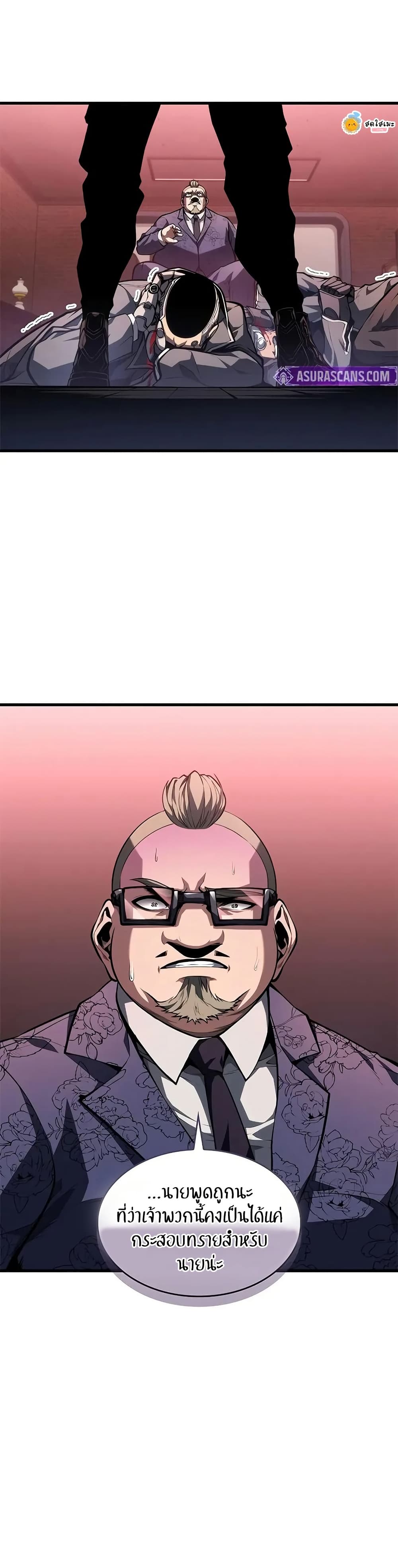 Bad Bone Blood page 9