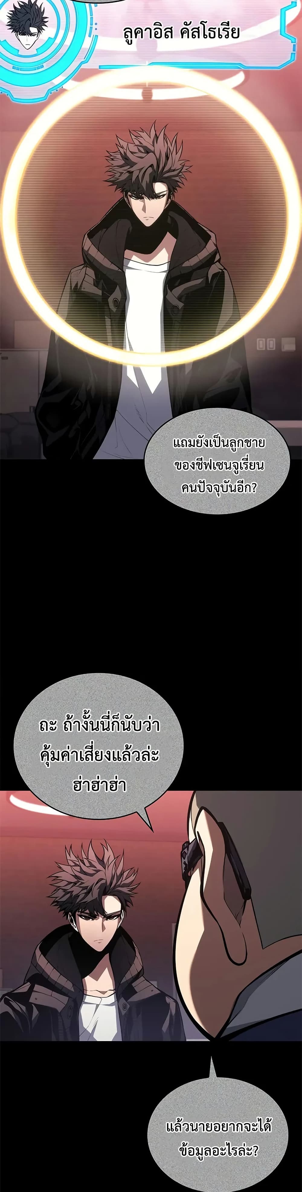 Bad Bone Blood page 14