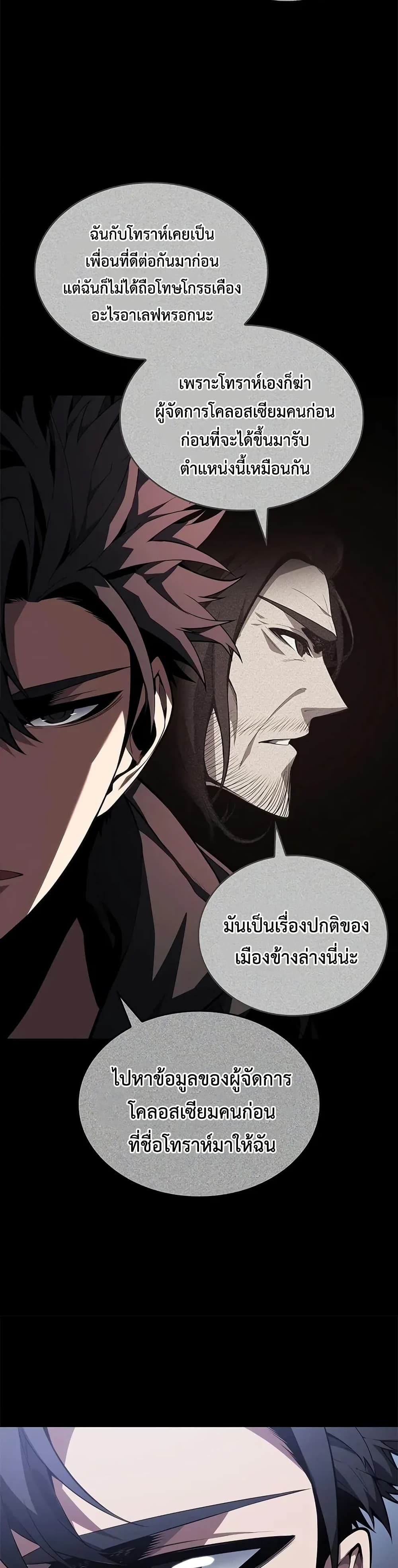 Bad Bone Blood page 15