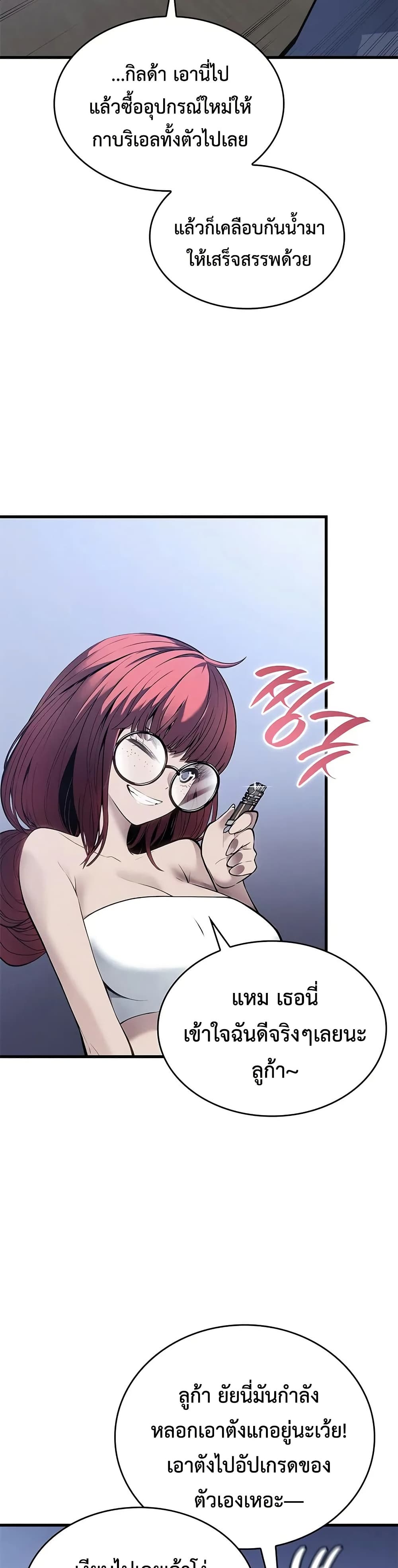 Bad Bone Blood page 21