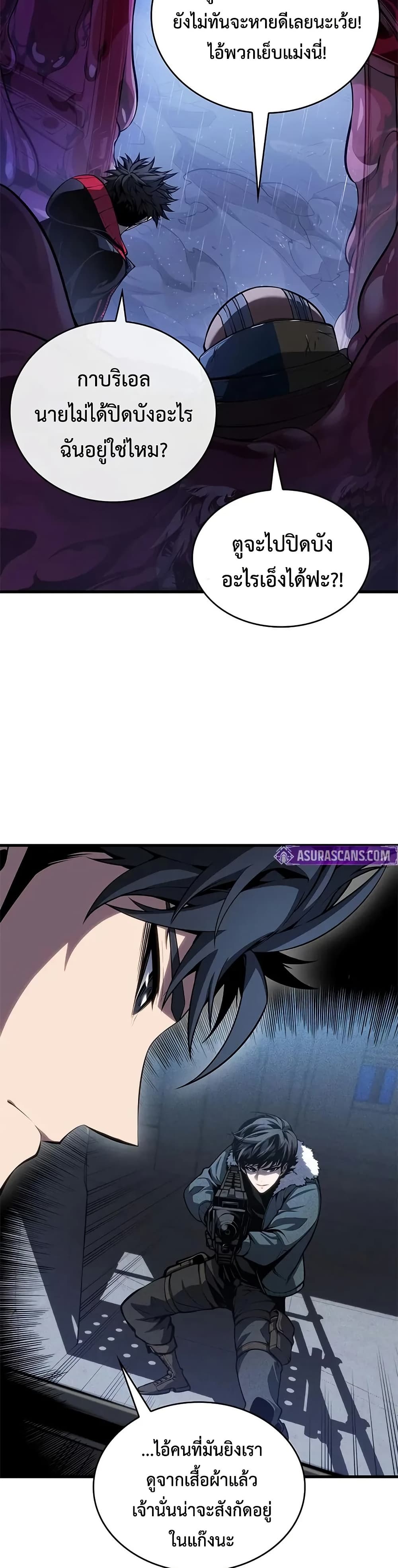 Bad Bone Blood page 28