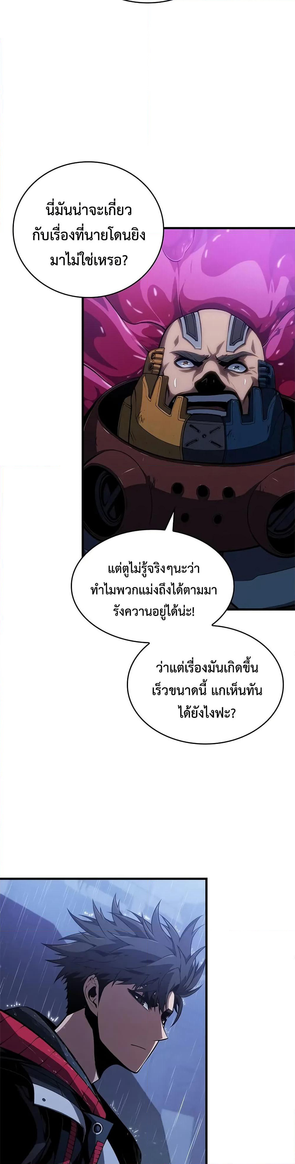 Bad Bone Blood page 29