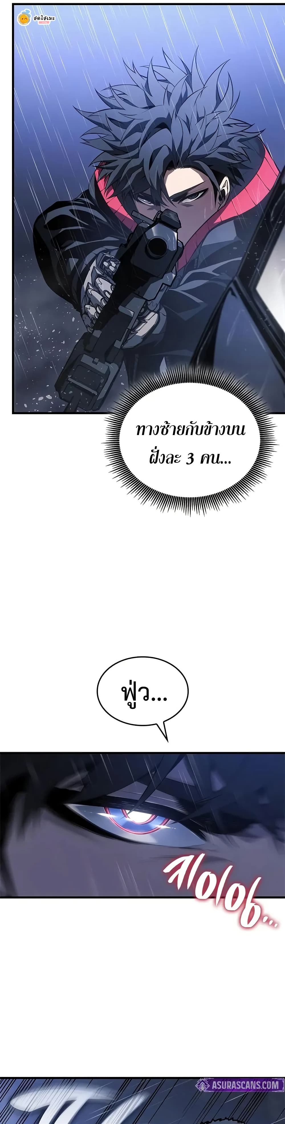 Bad Bone Blood page 35