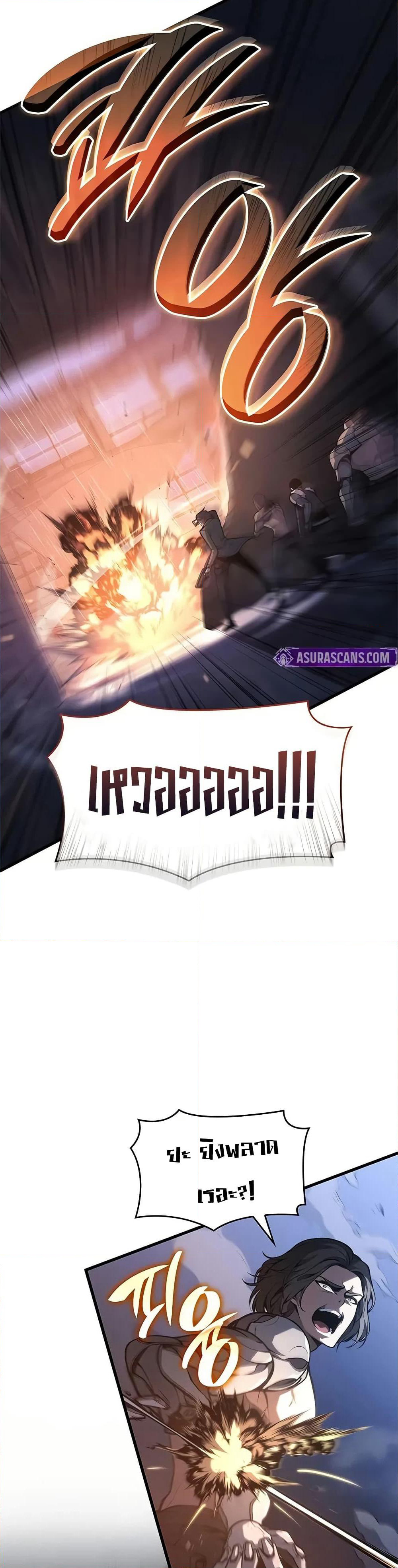 Bad Bone Blood page 38