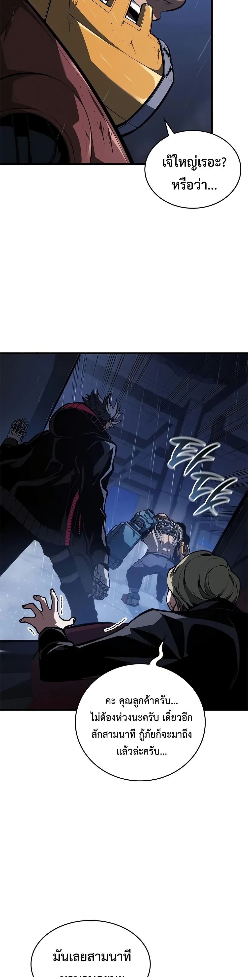 Bad Bone Blood page 40