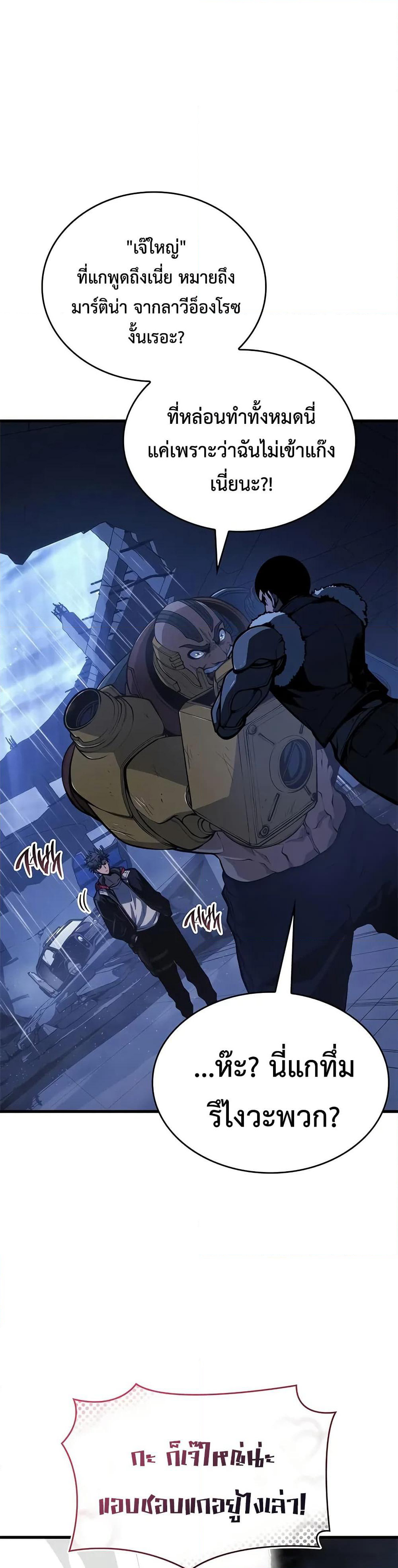 Bad Bone Blood page 42