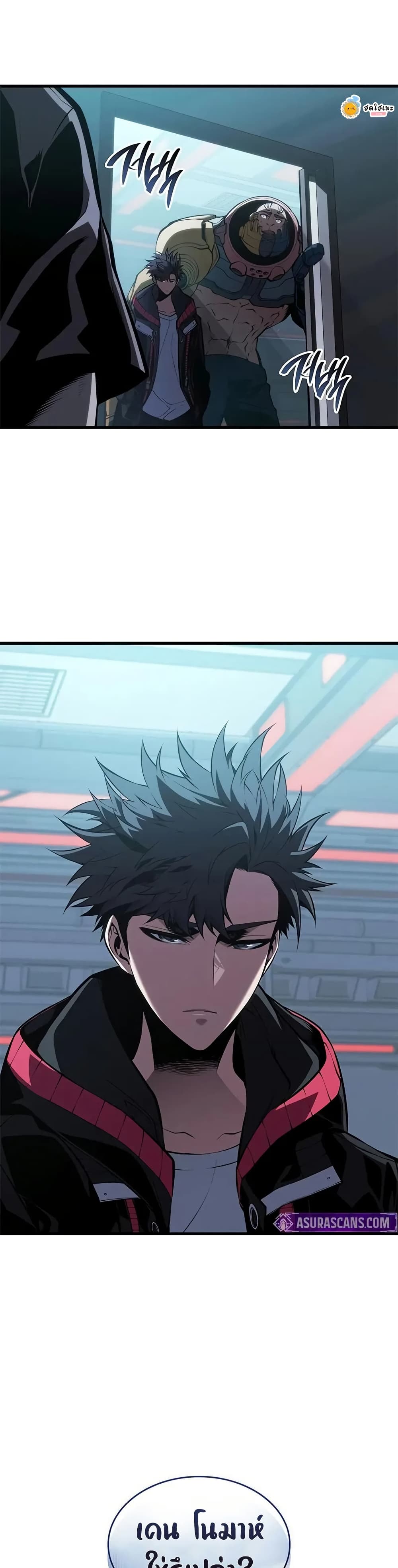 Bad Bone Blood page 49
