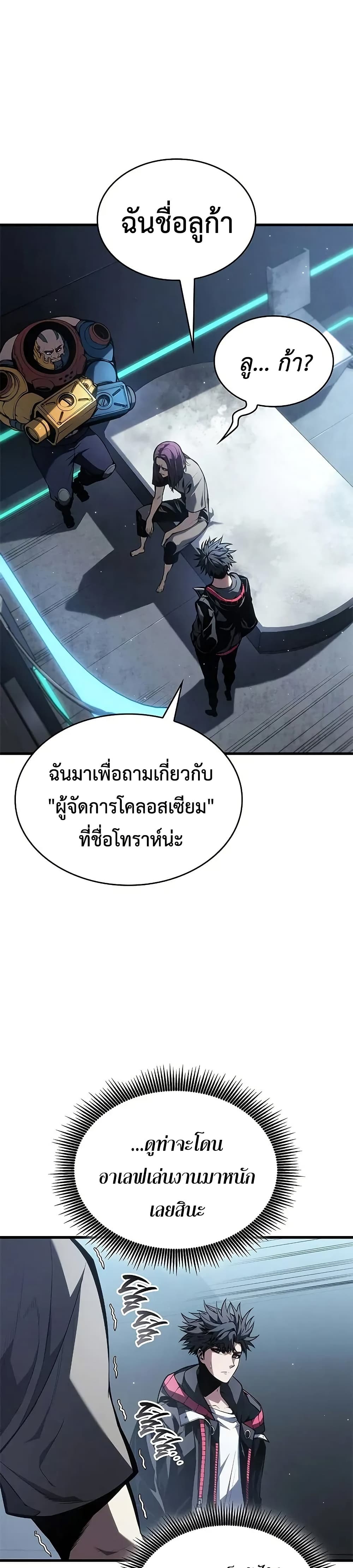 Bad Bone Blood page 3