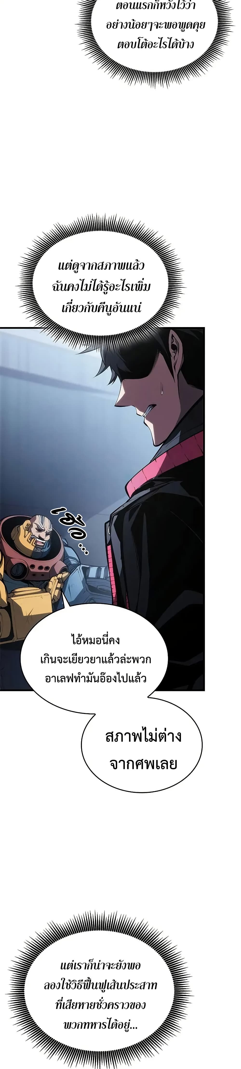 Bad Bone Blood page 4