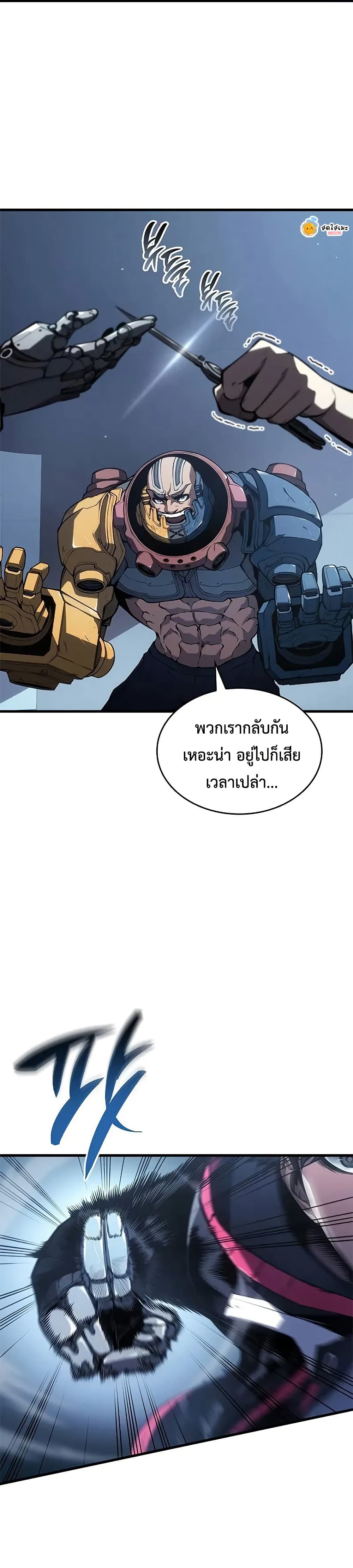 Bad Bone Blood page 6