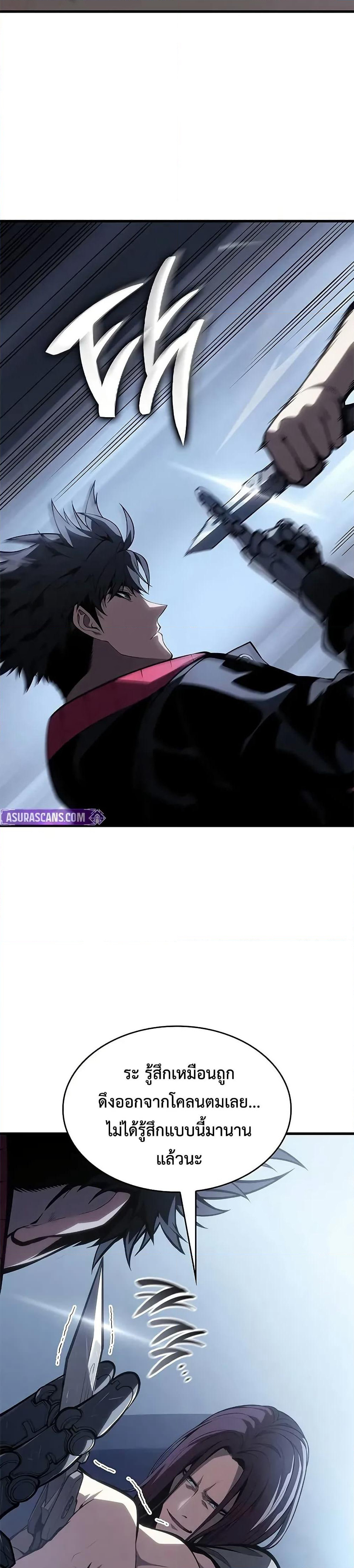 Bad Bone Blood page 9