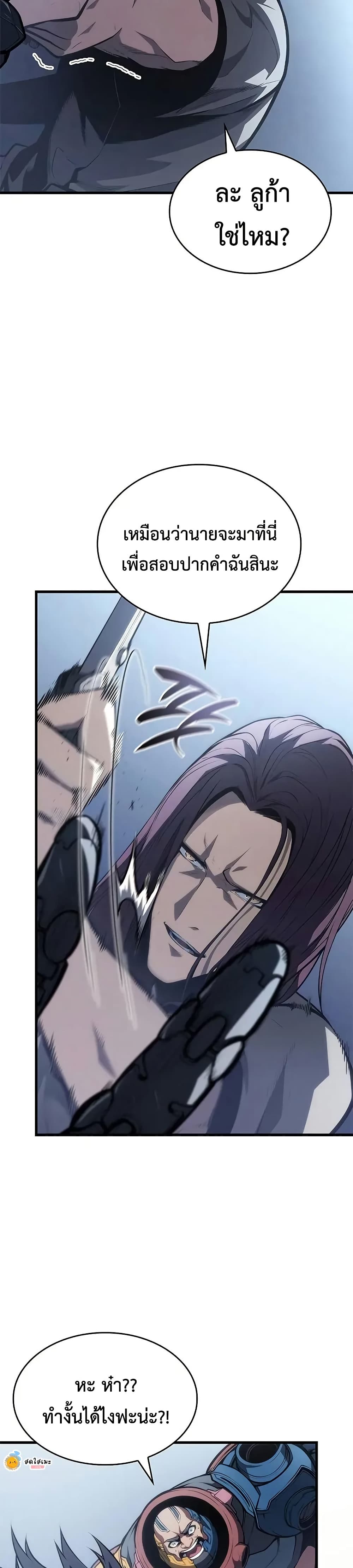 Bad Bone Blood page 10