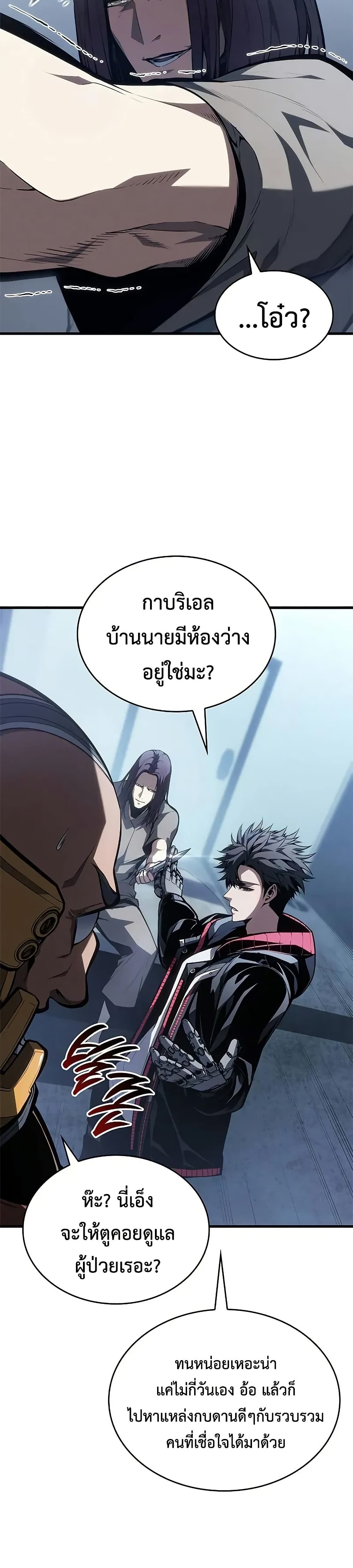 Bad Bone Blood page 13