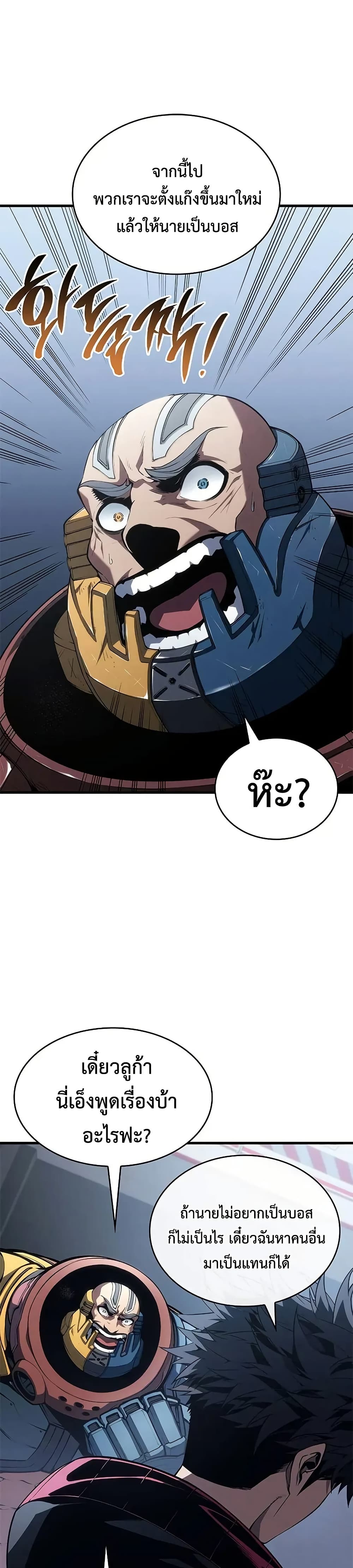Bad Bone Blood page 14