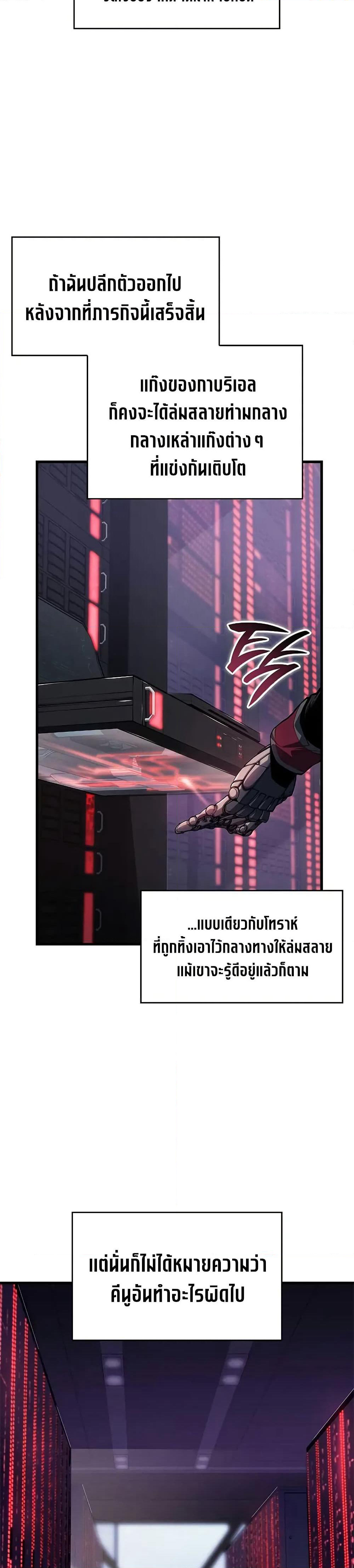 Bad Bone Blood page 23