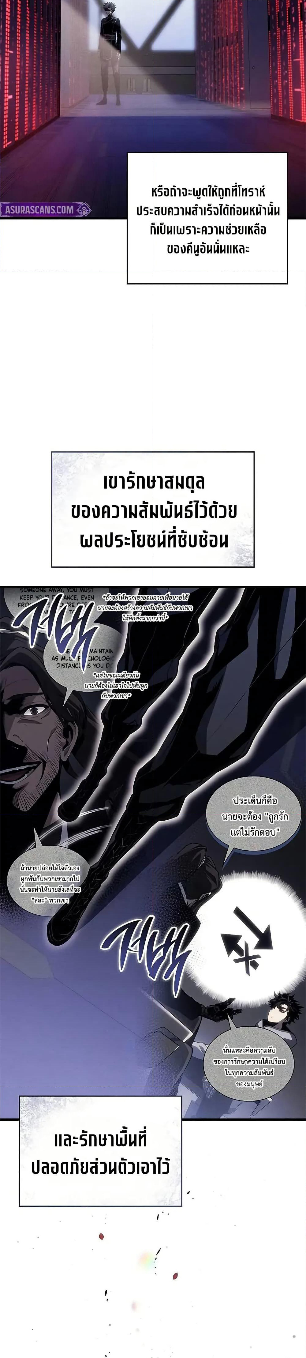 Bad Bone Blood page 24