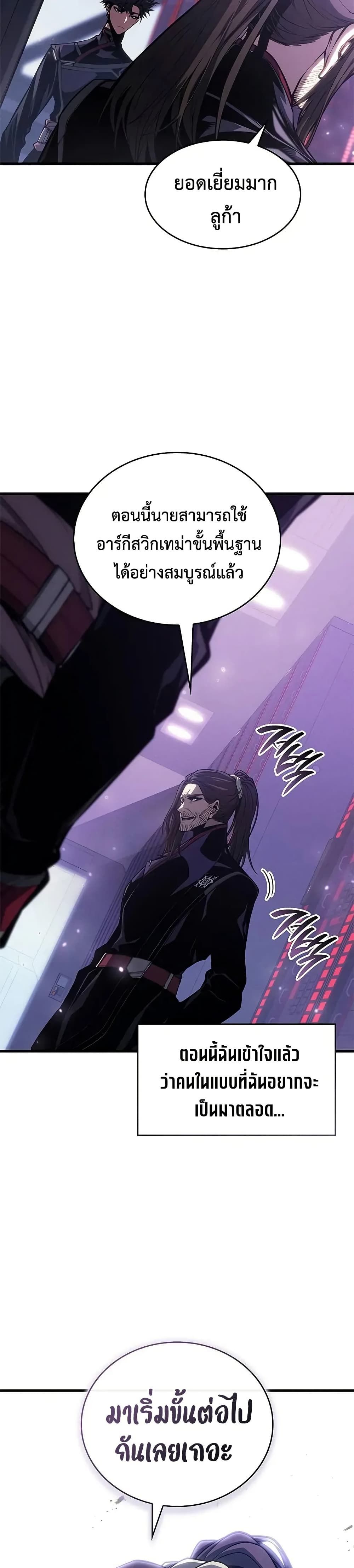 Bad Bone Blood page 27