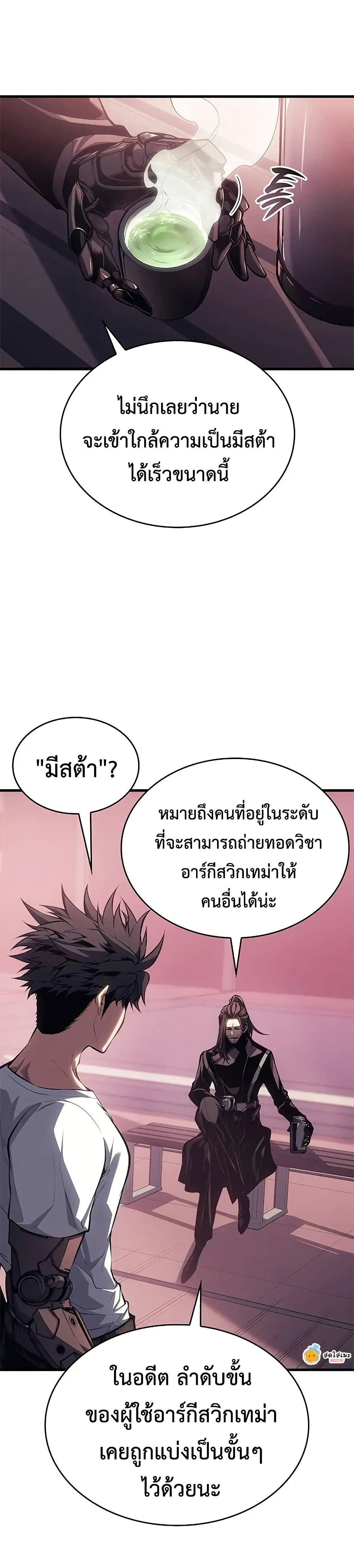 Bad Bone Blood page 30