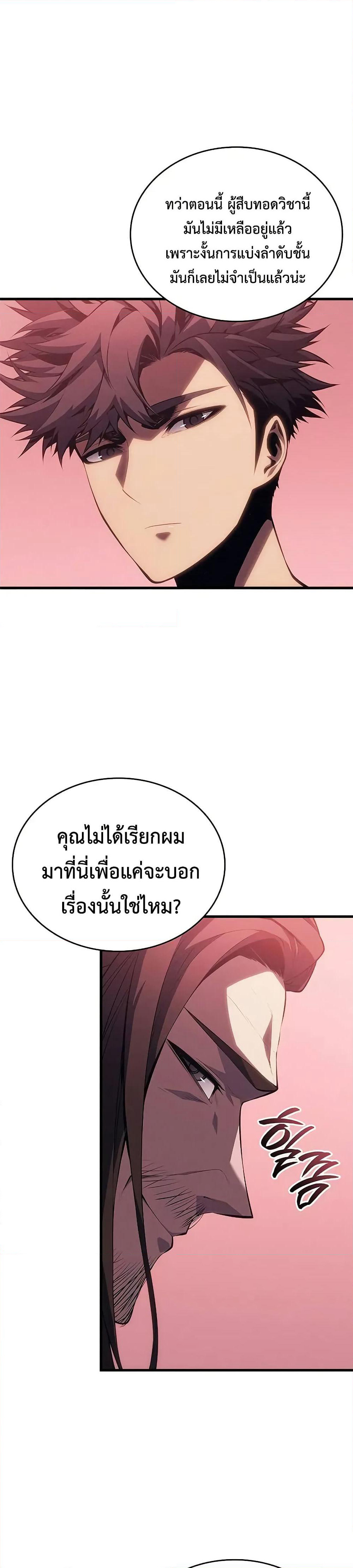 Bad Bone Blood page 31