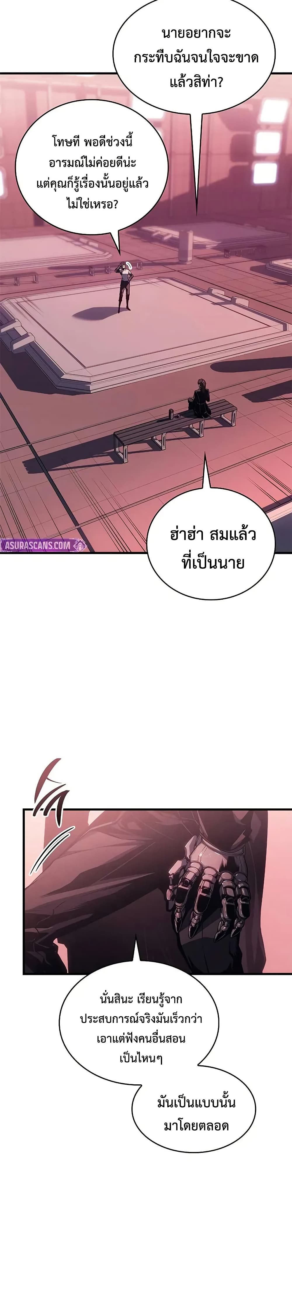 Bad Bone Blood page 32