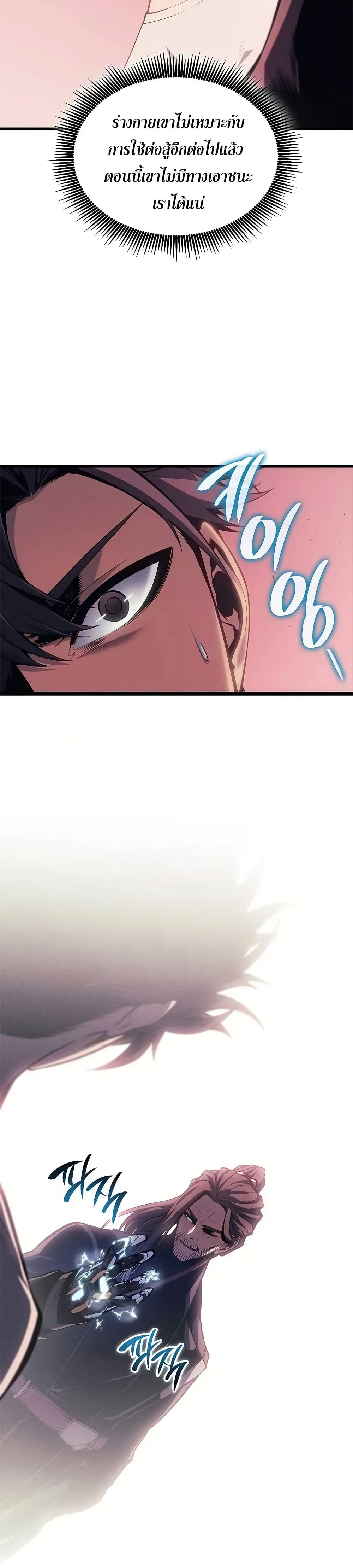 Bad Bone Blood page 34