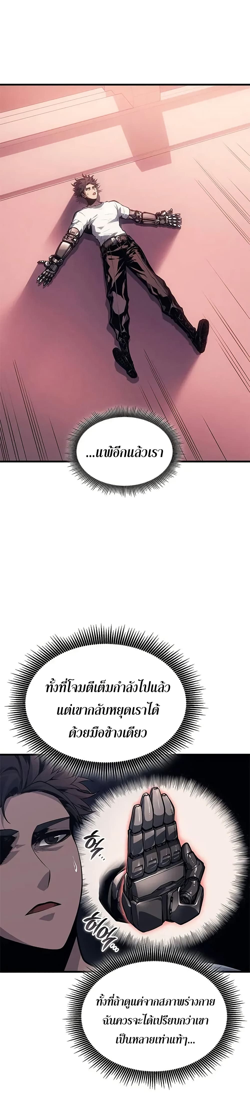 Bad Bone Blood page 41