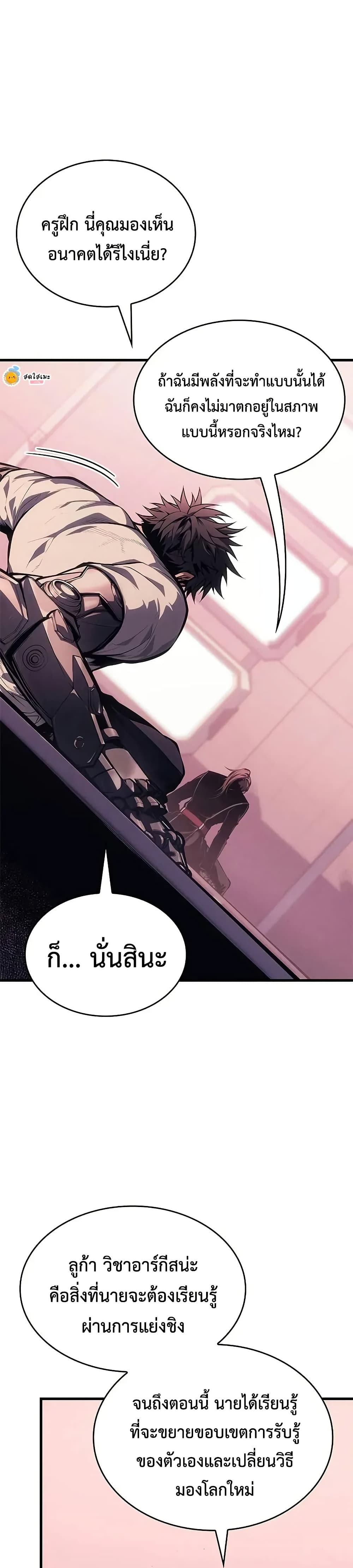 Bad Bone Blood page 42