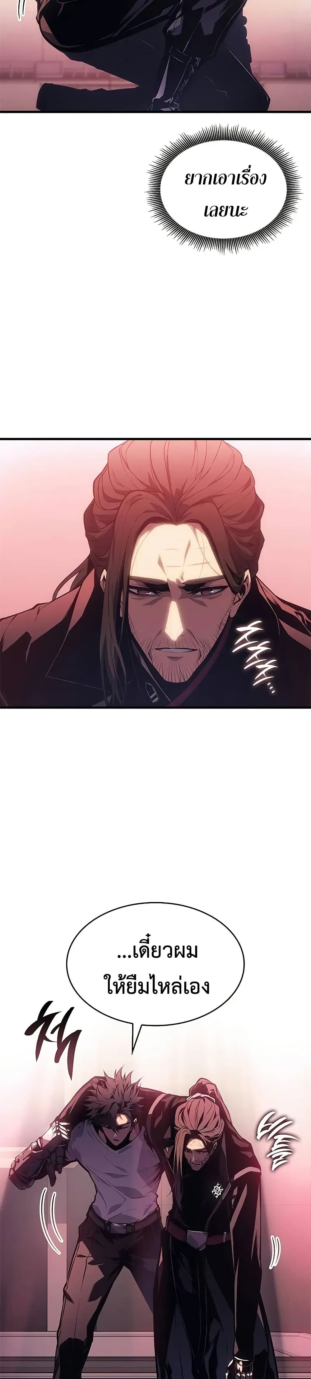 Bad Bone Blood page 45