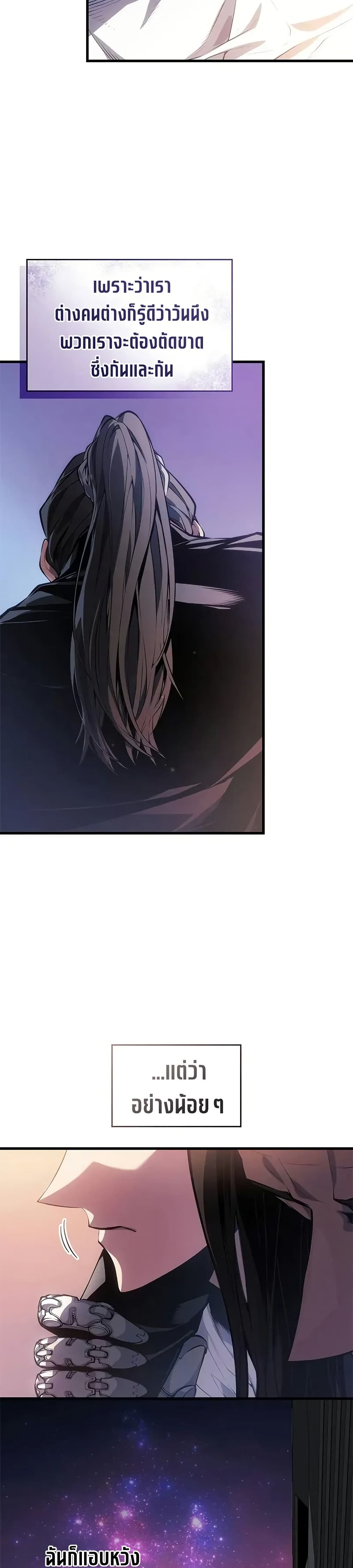 Bad Bone Blood page 49